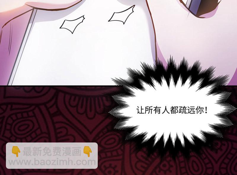 《怪奇杂货店》怪奇游戏GO！·四 第46页