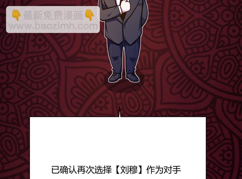 《怪奇杂货店》怪奇游戏GO！·四 第48页