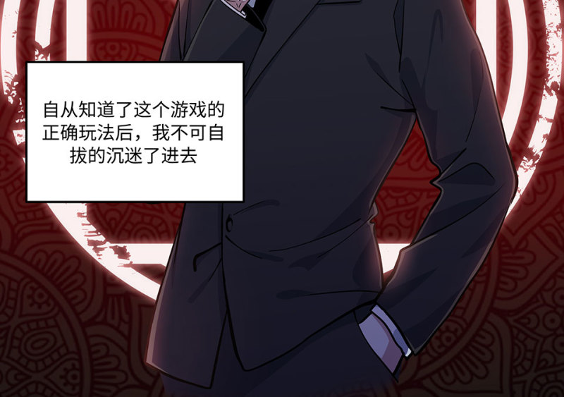 《怪奇杂货店》怪奇游戏GO！·四 第7页