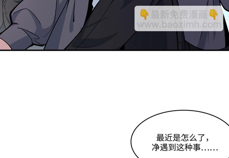 《怪奇杂货店》怪奇游戏GO！·五 第10页