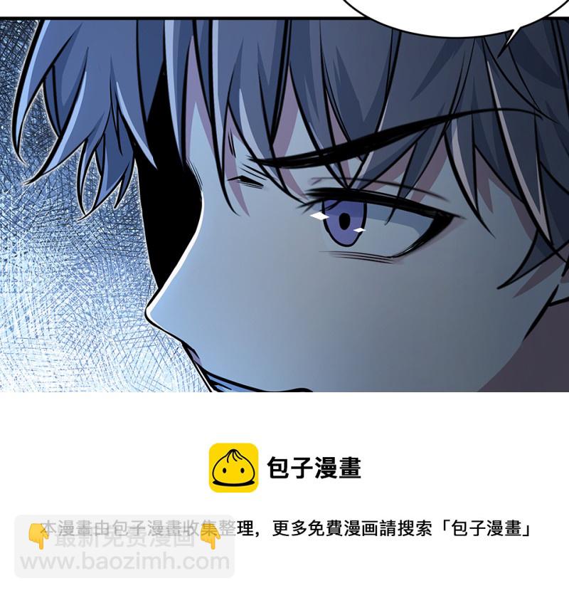《怪奇杂货店》怪奇游戏GO！·五 第11页