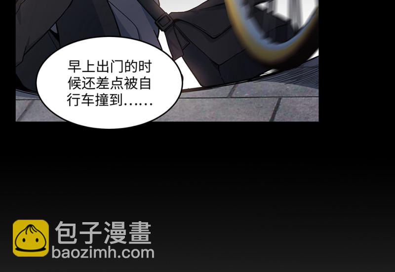 《怪奇杂货店》怪奇游戏GO！·五 第14页