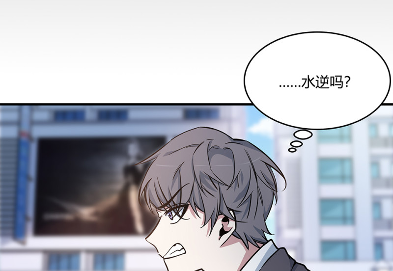 《怪奇杂货店》怪奇游戏GO！·五 第17页