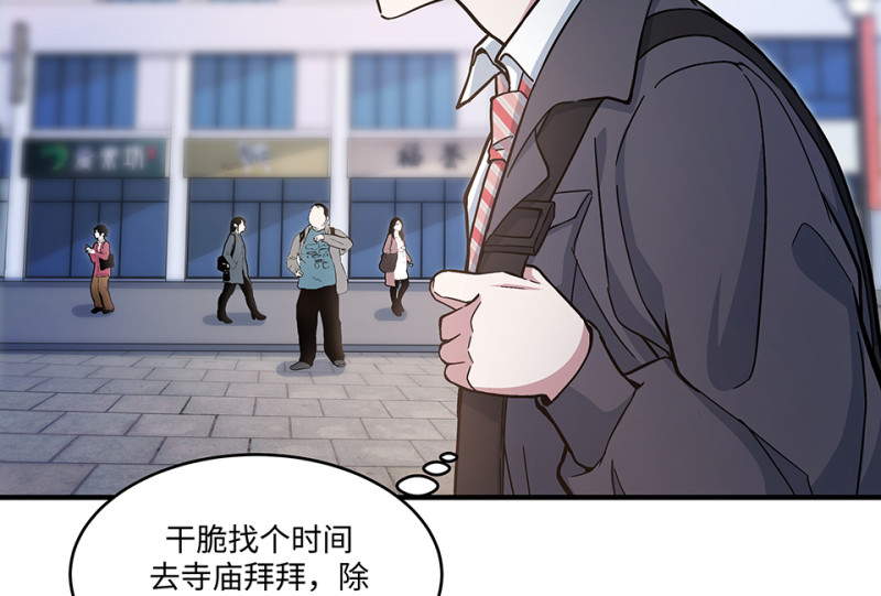 《怪奇杂货店》怪奇游戏GO！·五 第18页