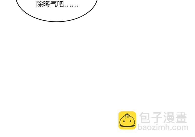 《怪奇杂货店》怪奇游戏GO！·五 第19页