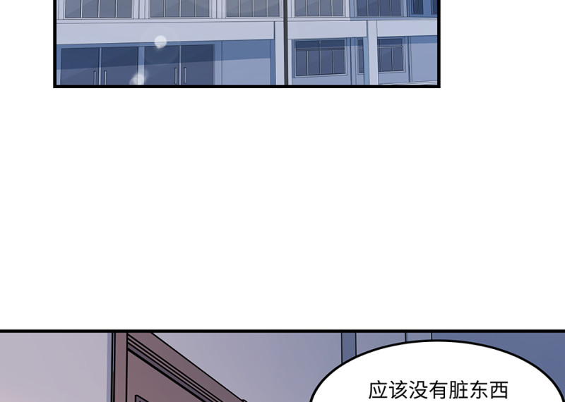 《怪奇杂货店》怪奇游戏GO！·五 第22页