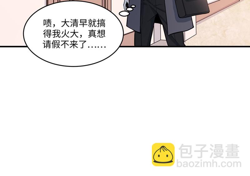 《怪奇杂货店》怪奇游戏GO！·五 第24页