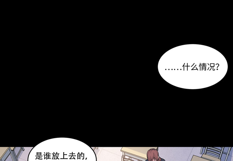 《怪奇杂货店》怪奇游戏GO！·五 第35页