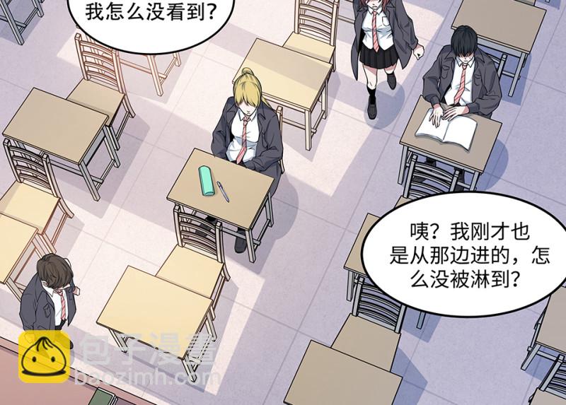 《怪奇杂货店》怪奇游戏GO！·五 第36页