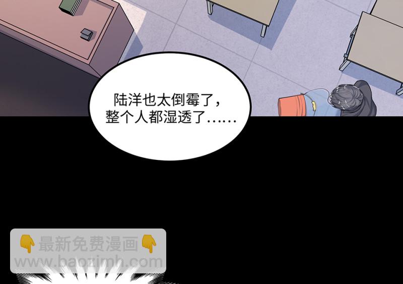 《怪奇杂货店》怪奇游戏GO！·五 第37页