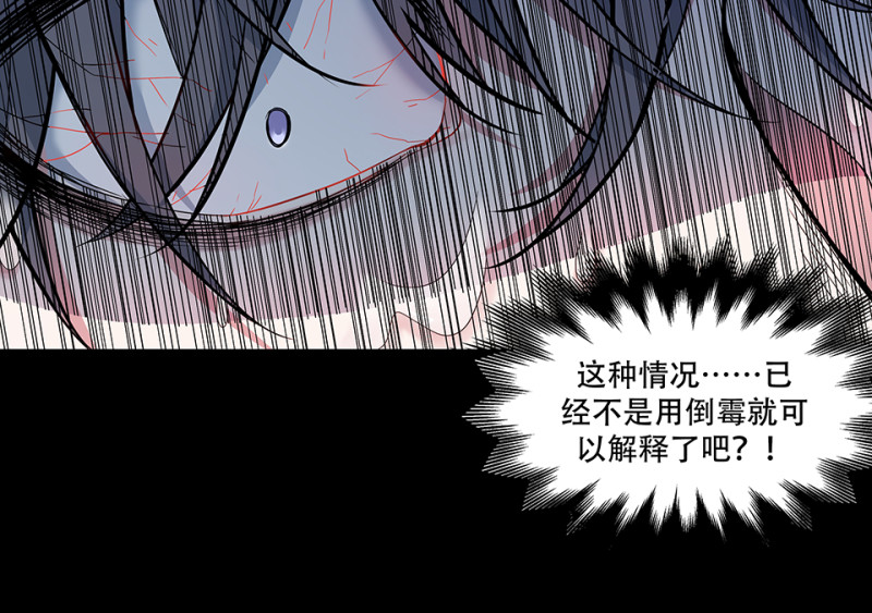 《怪奇杂货店》怪奇游戏GO！·五 第39页