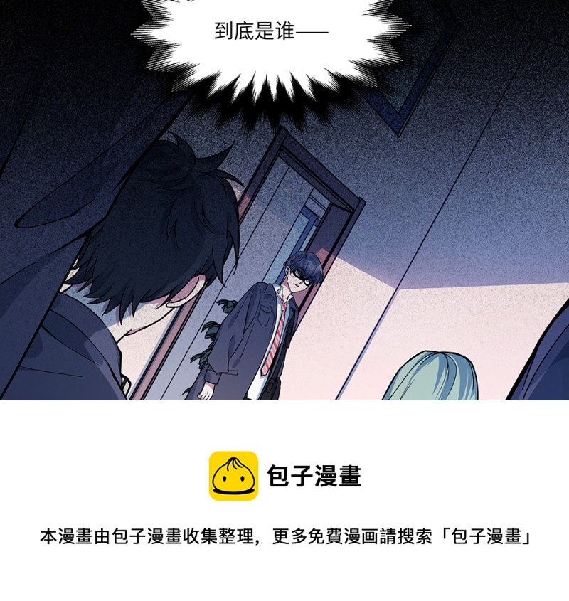 《怪奇杂货店》怪奇游戏GO！·五 第41页