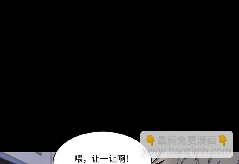 《怪奇杂货店》怪奇游戏GO！·五 第43页