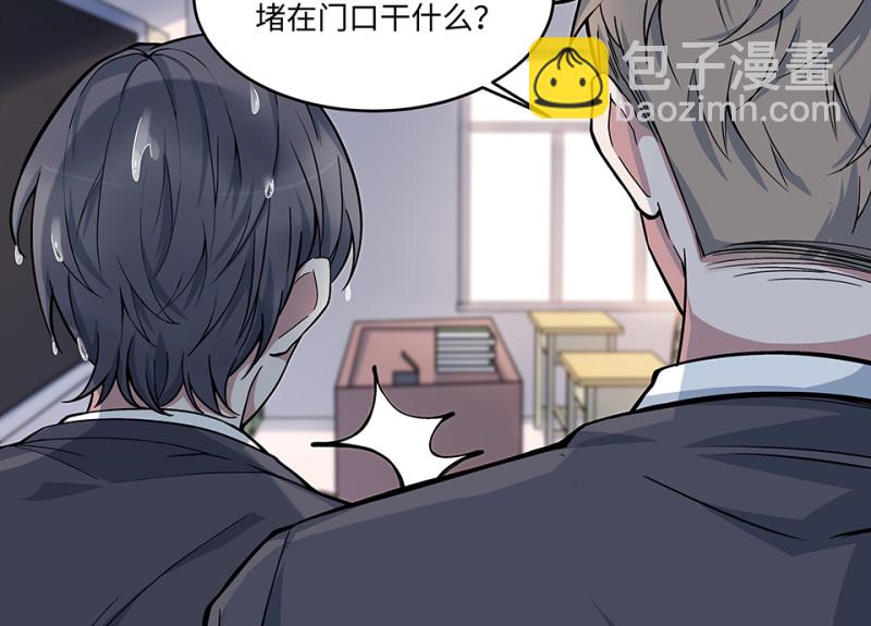 《怪奇杂货店》怪奇游戏GO！·五 第44页