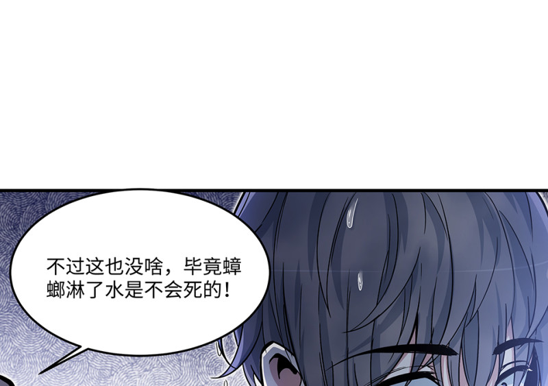 《怪奇杂货店》怪奇游戏GO！·五 第50页