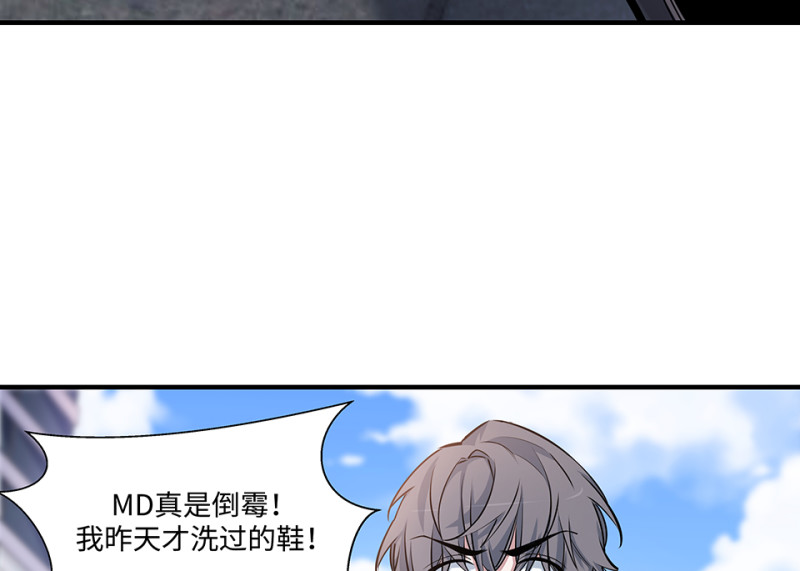 《怪奇杂货店》怪奇游戏GO！·五 第8页