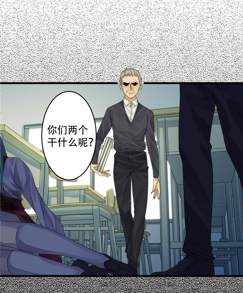 《怪奇杂货店》颠倒人生·三 第13页