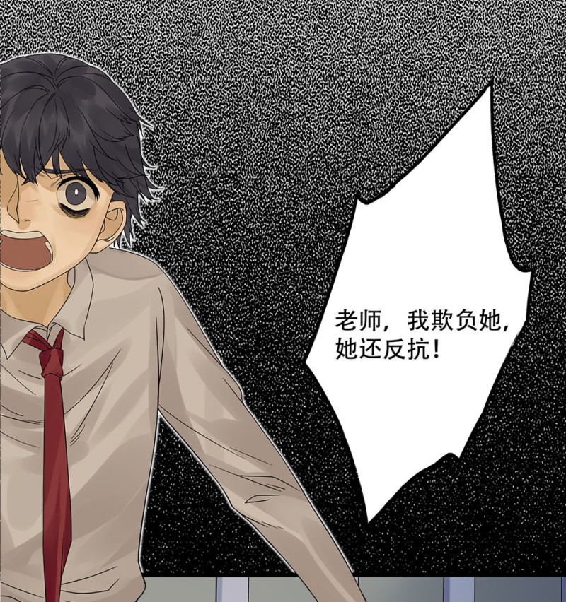 《怪奇杂货店》颠倒人生·三 第14页