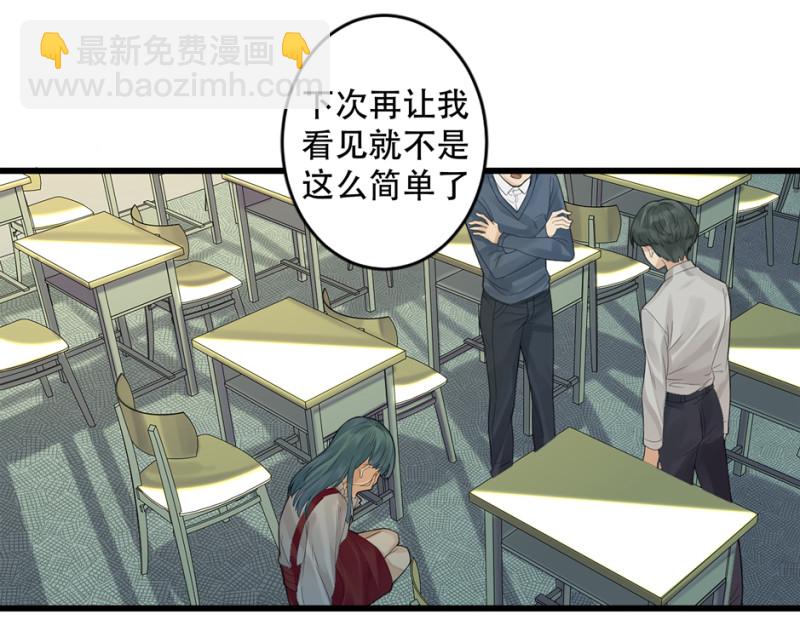 《怪奇杂货店》颠倒人生·三 第17页