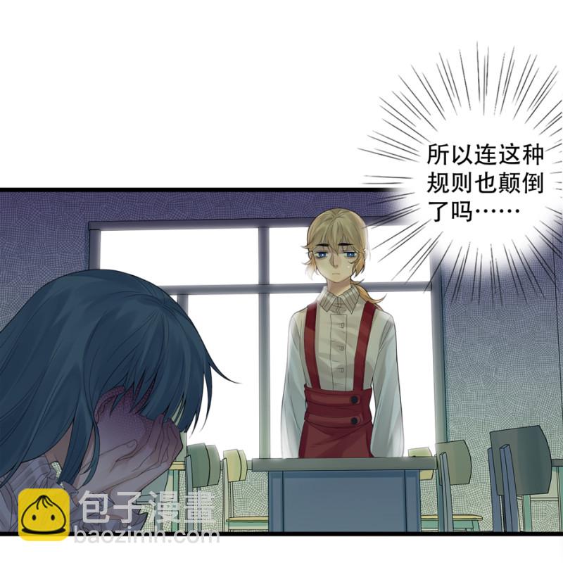 《怪奇杂货店》颠倒人生·三 第18页