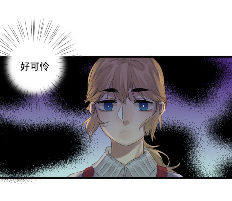 《怪奇杂货店》颠倒人生·三 第19页