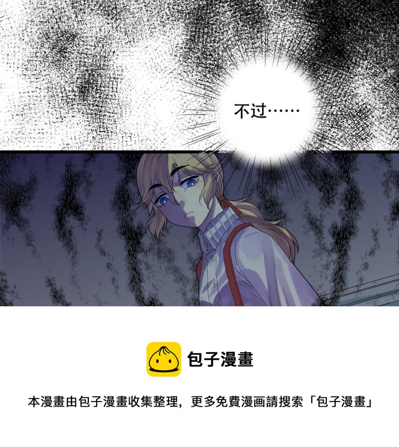 《怪奇杂货店》颠倒人生·三 第21页