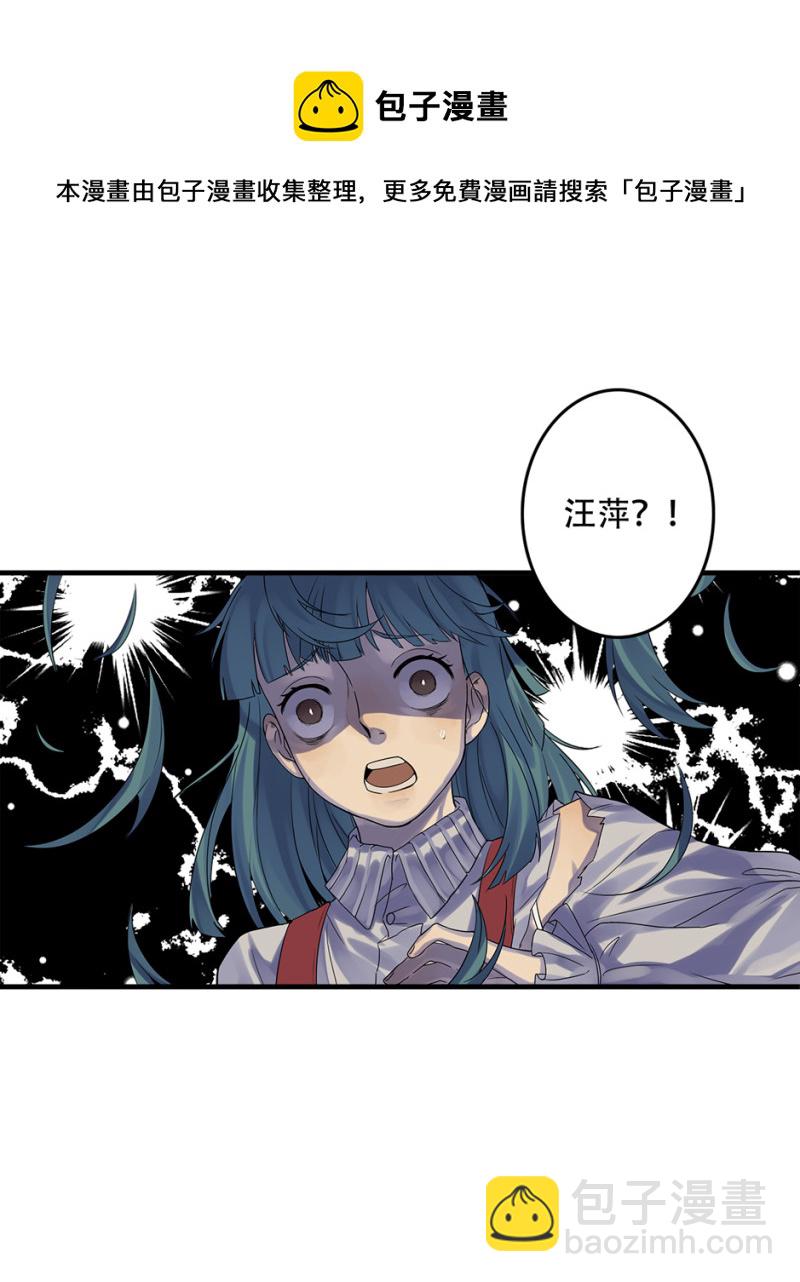 《怪奇杂货店》颠倒人生·三 第31页