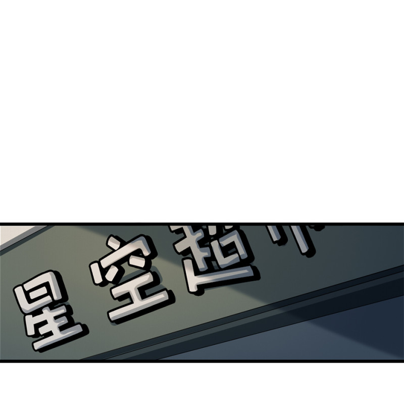 《怪奇杂货店》颠倒人生·三 第40页