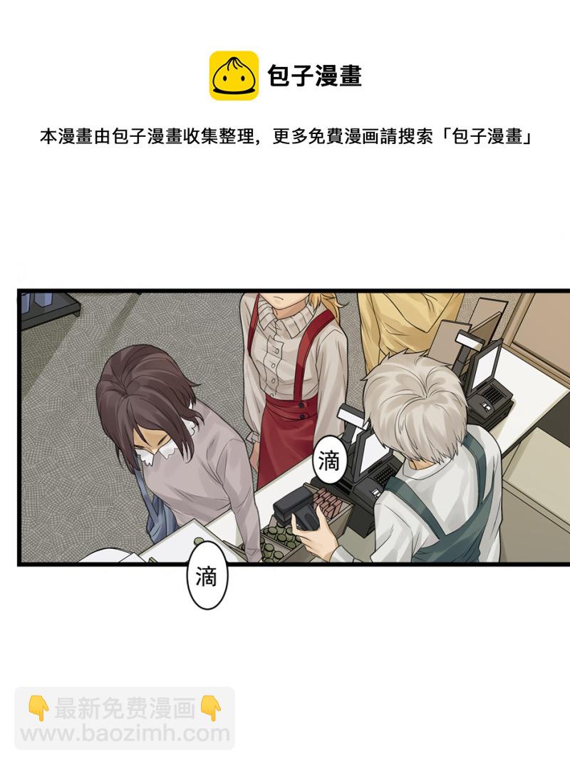 《怪奇杂货店》颠倒人生·三 第41页