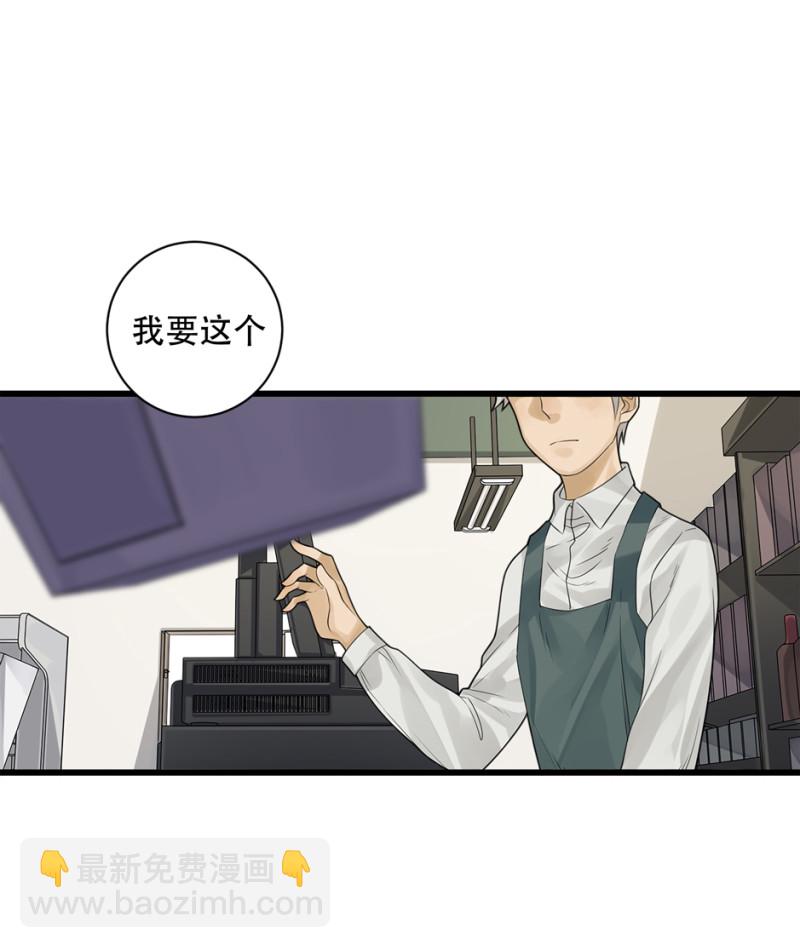 《怪奇杂货店》颠倒人生·三 第44页