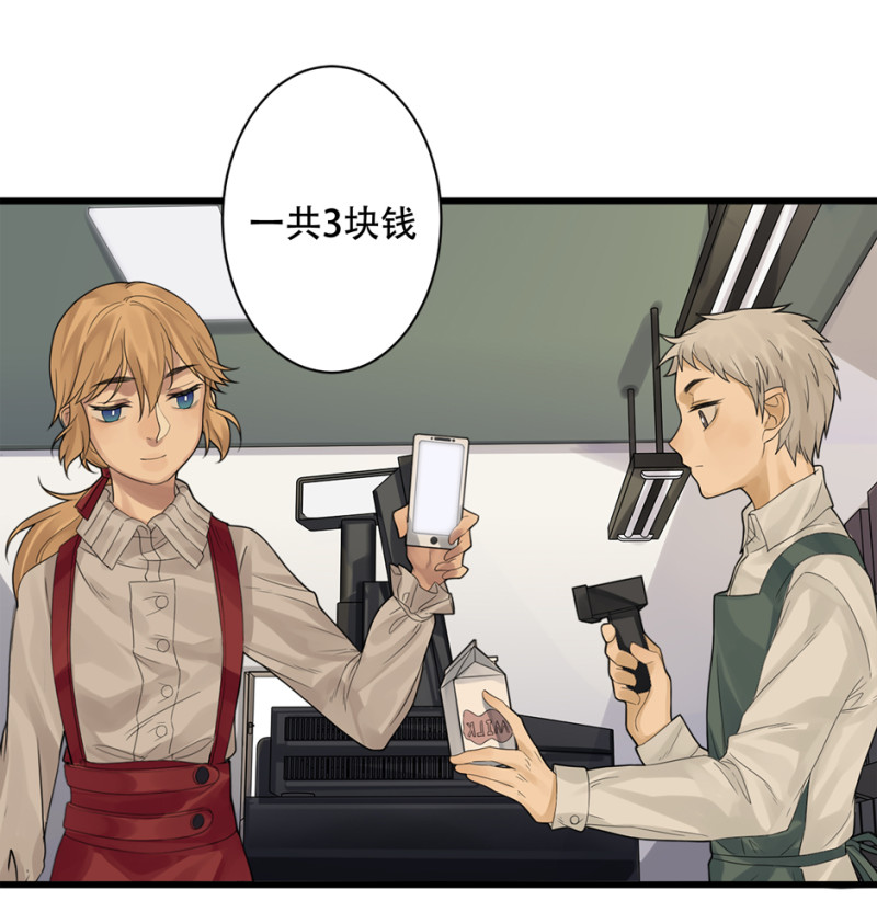 《怪奇杂货店》颠倒人生·三 第45页