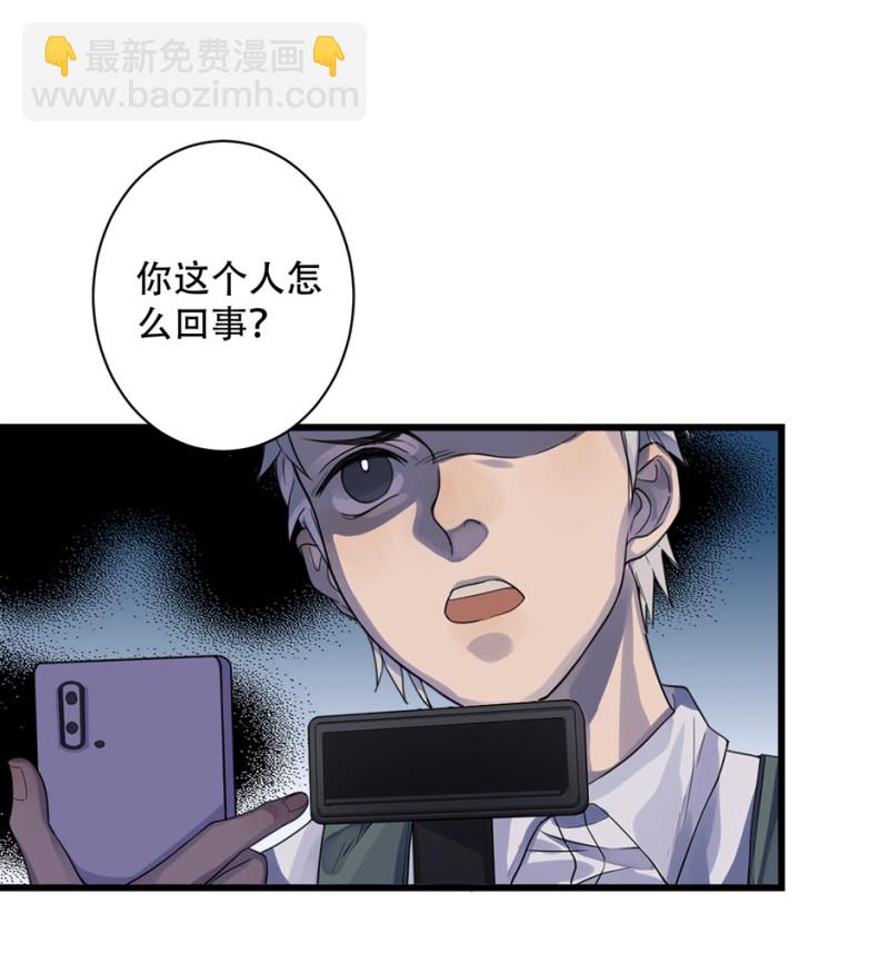 《怪奇杂货店》颠倒人生·三 第46页