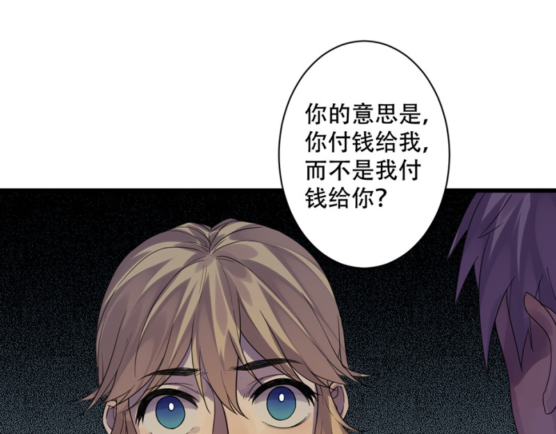 《怪奇杂货店》颠倒人生·三 第49页