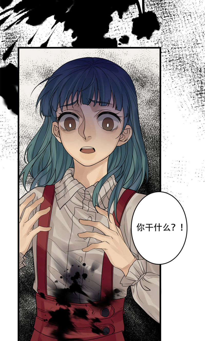 《怪奇杂货店》颠倒人生·三 第5页