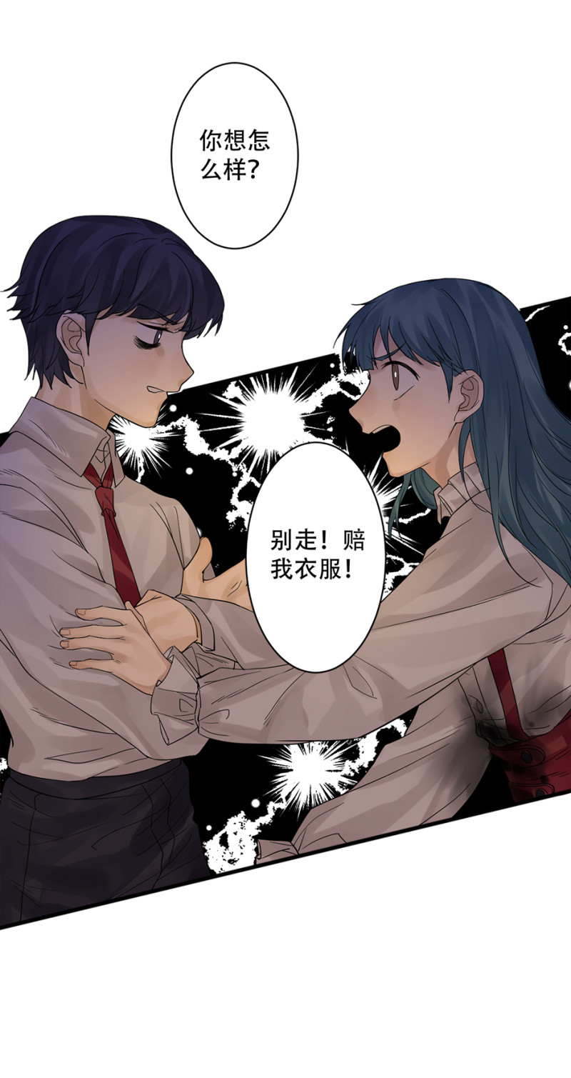 《怪奇杂货店》颠倒人生·三 第9页