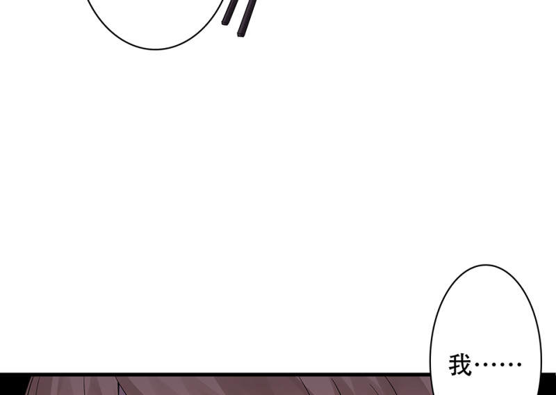 《怪奇杂货店》颠倒人生·二 第13页