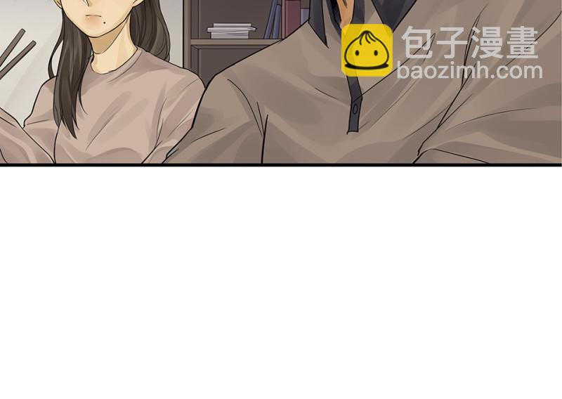 《怪奇杂货店》颠倒人生·二 第16页