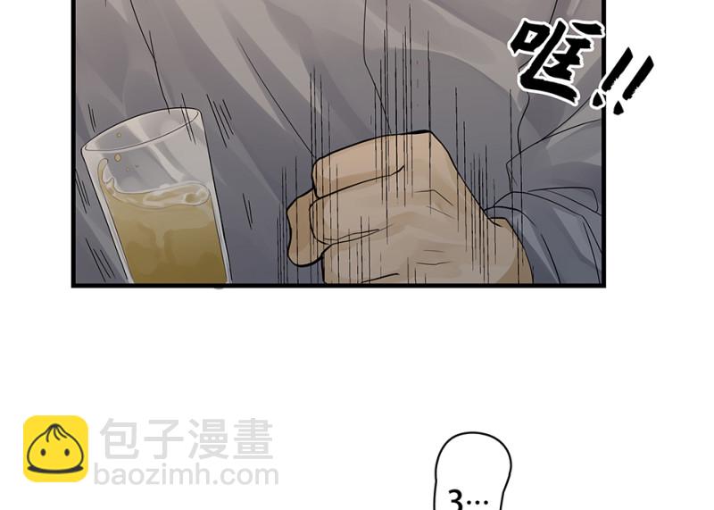 《怪奇杂货店》颠倒人生·二 第20页