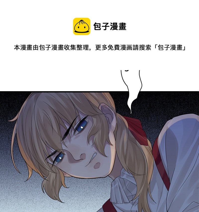 《怪奇杂货店》颠倒人生·二 第21页