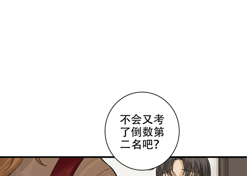 《怪奇杂货店》颠倒人生·二 第27页