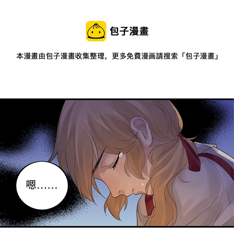 《怪奇杂货店》颠倒人生·二 第31页