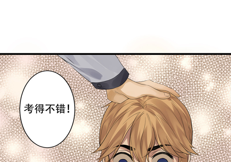 《怪奇杂货店》颠倒人生·二 第33页