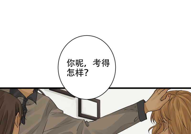 《怪奇杂货店》颠倒人生·二 第39页