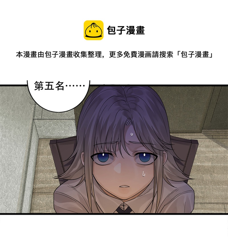 《怪奇杂货店》颠倒人生·二 第41页