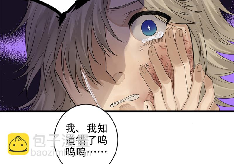 《怪奇杂货店》颠倒人生·二 第46页