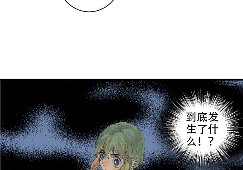 《怪奇杂货店》颠倒人生·二 第47页