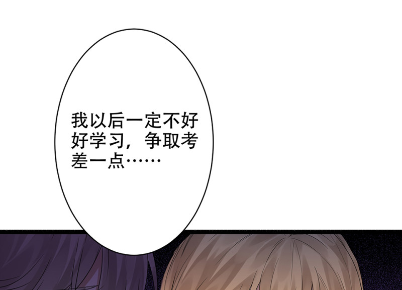 《怪奇杂货店》颠倒人生·二 第49页