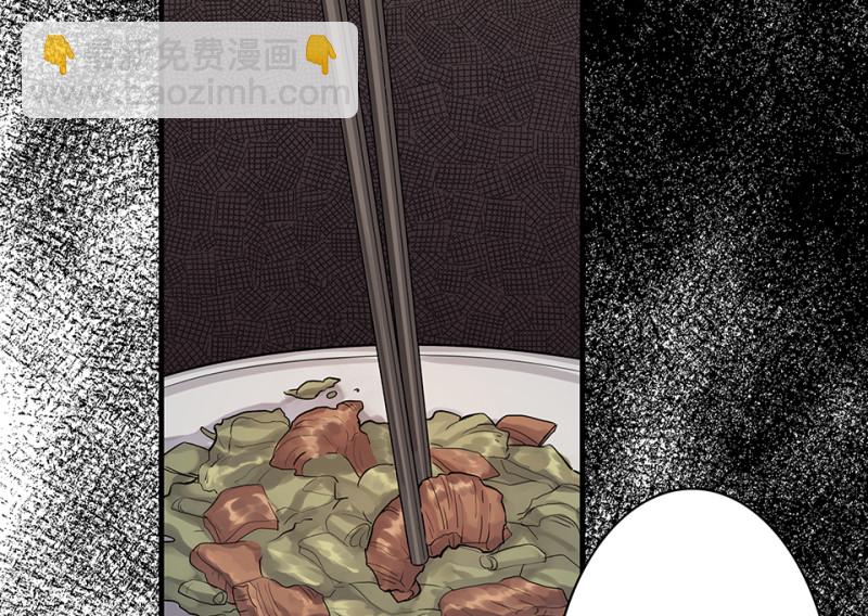 《怪奇杂货店》颠倒人生·二 第8页