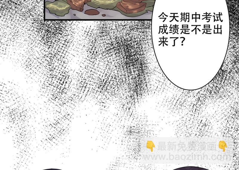 《怪奇杂货店》颠倒人生·二 第9页