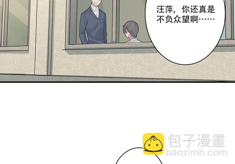 《怪奇杂货店》颠倒人生·一 第10页